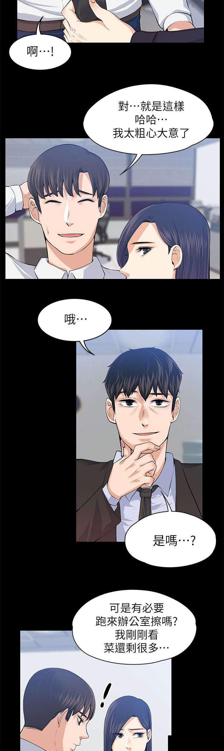 我的妹妹不可能那么可爱漫画韩漫全集-36_强行解释无删减无遮挡章节图片 