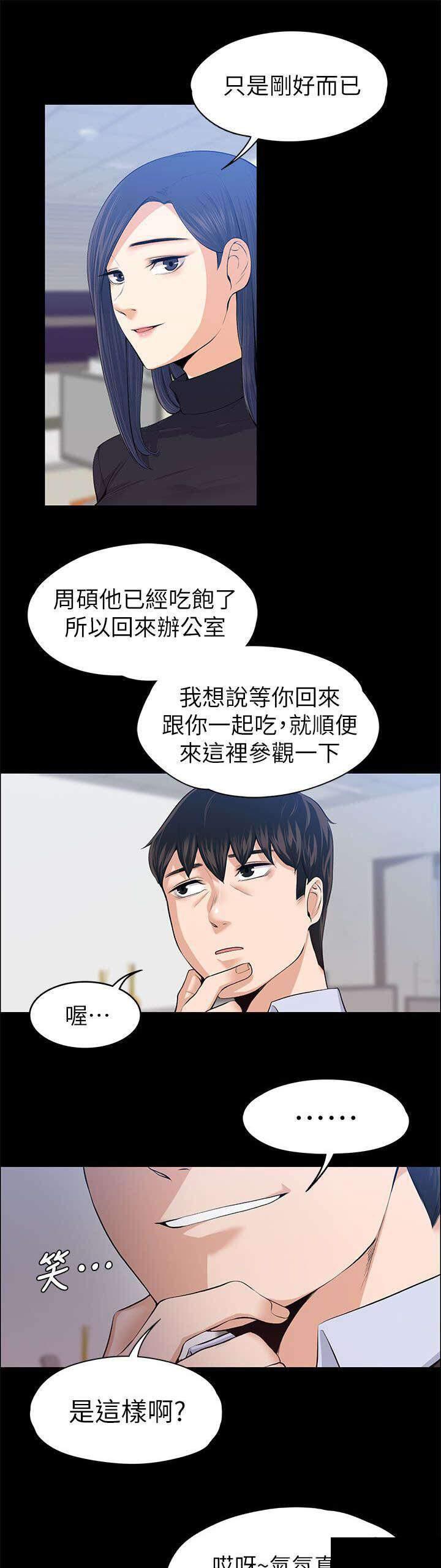 我的妹妹不可能那么可爱漫画韩漫全集-36_强行解释无删减无遮挡章节图片 