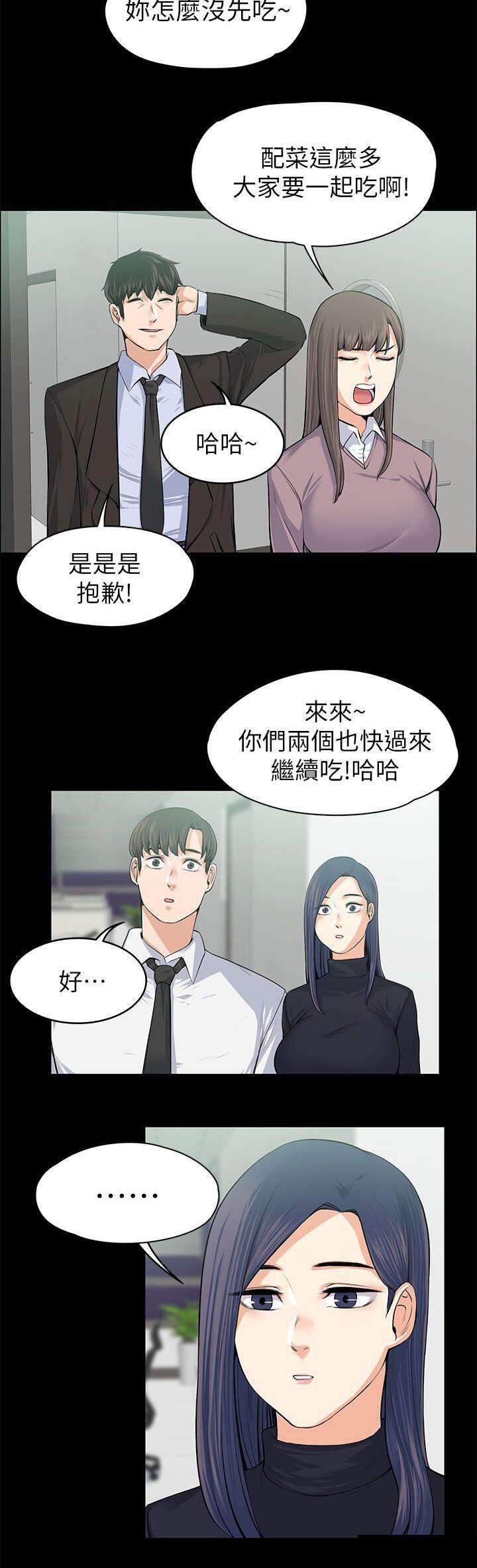 我的妹妹不可能那么可爱漫画韩漫全集-36_强行解释无删减无遮挡章节图片 