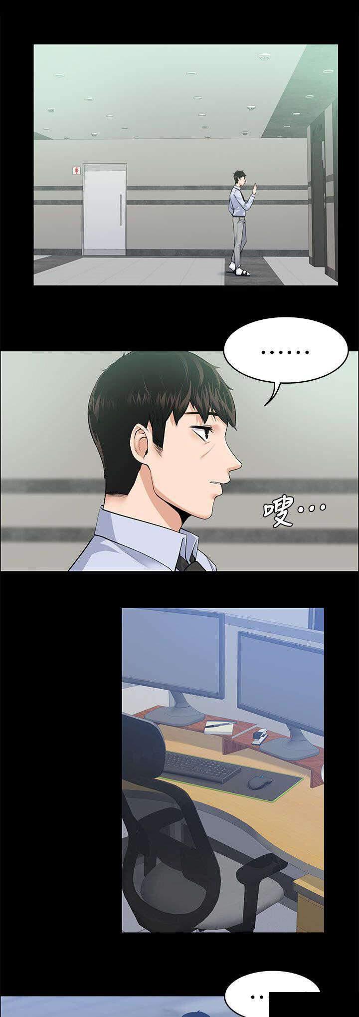 我的妹妹不可能那么可爱漫画韩漫全集-37_脑中的想法无删减无遮挡章节图片 