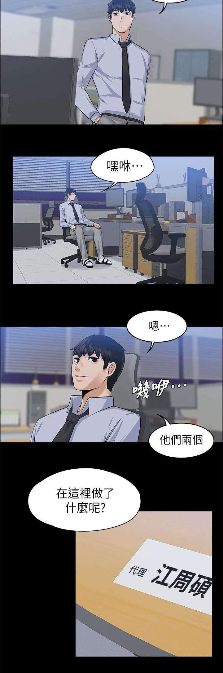 我的妹妹不可能那么可爱漫画韩漫全集-37_脑中的想法无删减无遮挡章节图片 