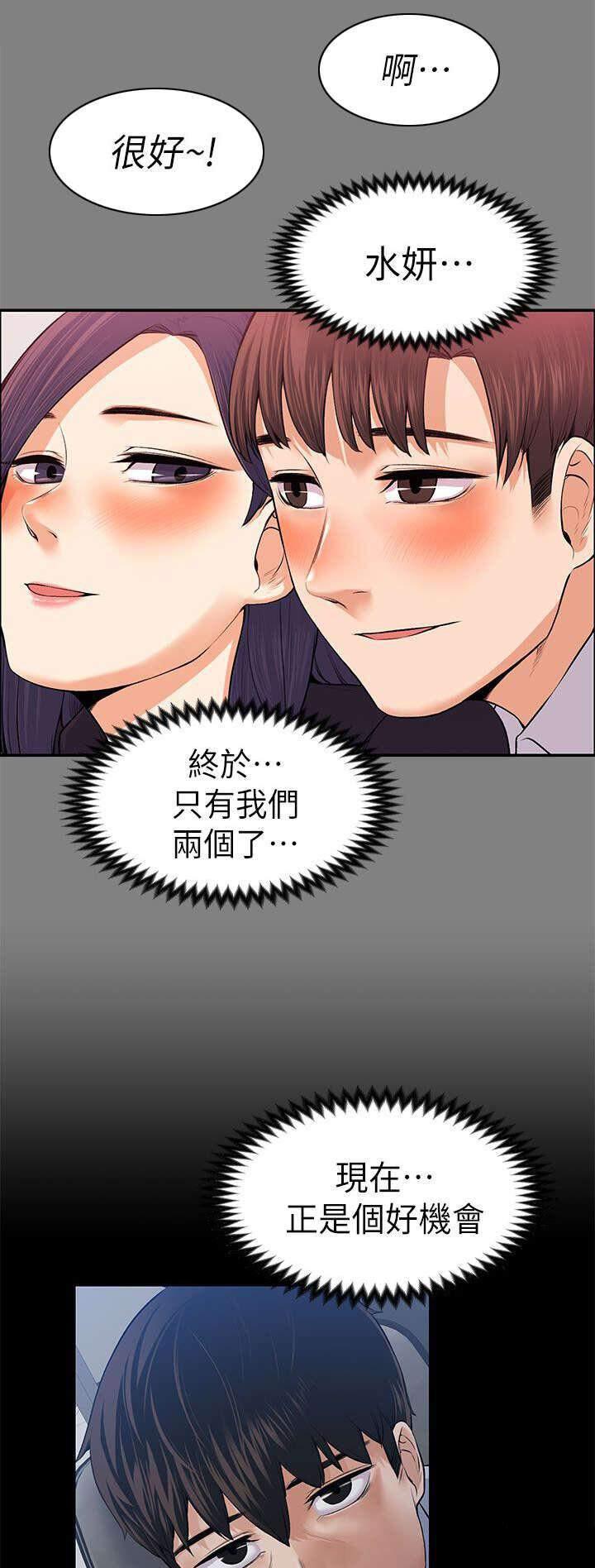 我的妹妹不可能那么可爱漫画韩漫全集-37_脑中的想法无删减无遮挡章节图片 