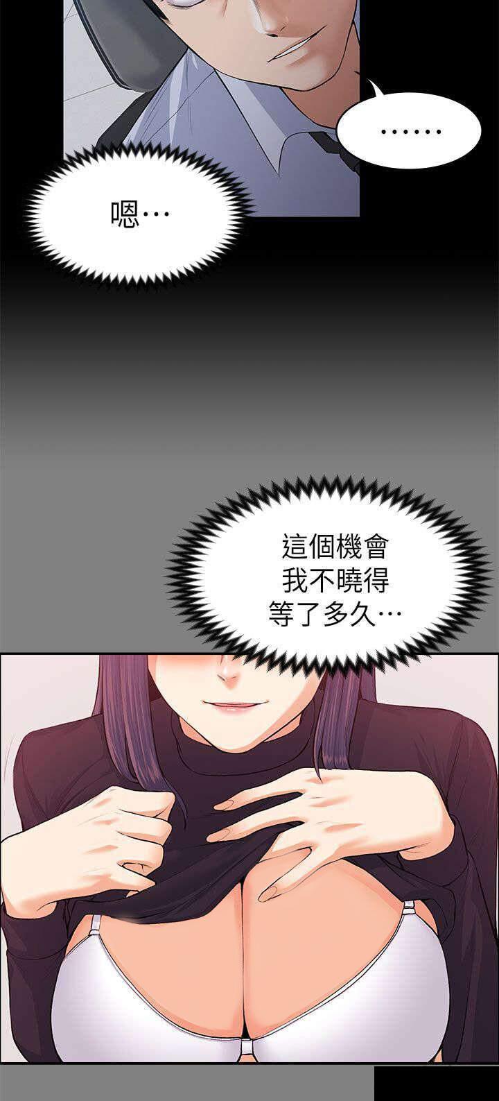 我的妹妹不可能那么可爱漫画韩漫全集-37_脑中的想法无删减无遮挡章节图片 