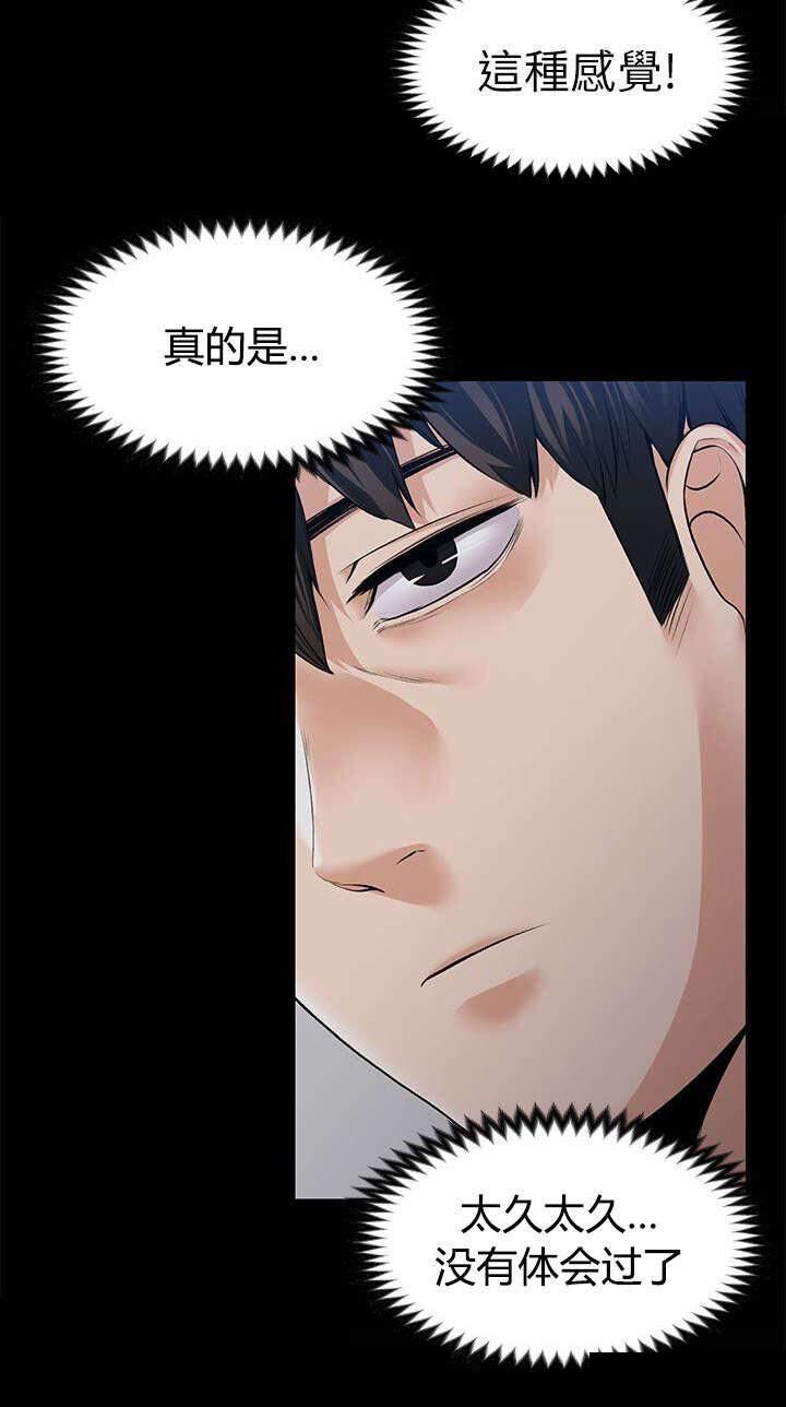 我的妹妹不可能那么可爱漫画韩漫全集-37_脑中的想法无删减无遮挡章节图片 