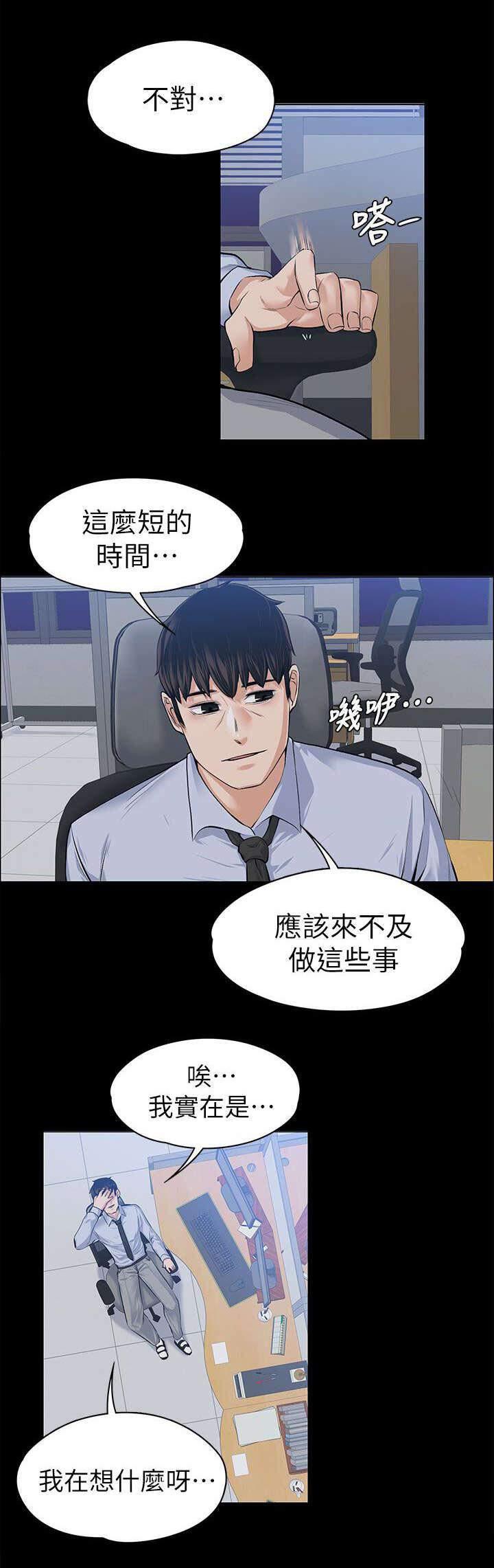 我的妹妹不可能那么可爱漫画韩漫全集-37_脑中的想法无删减无遮挡章节图片 