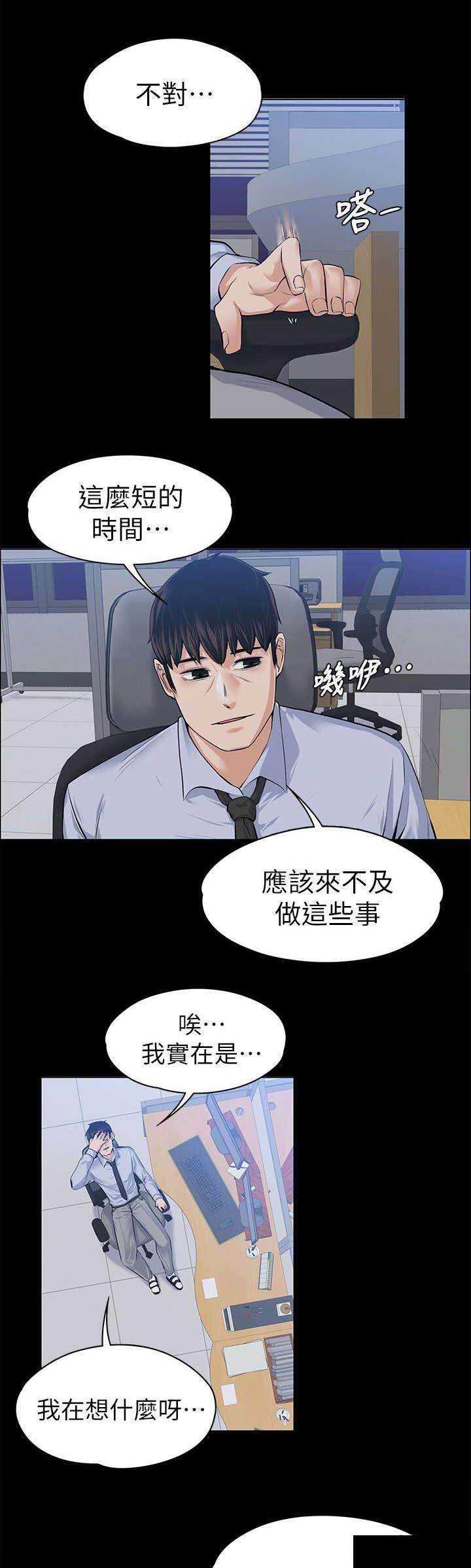 我的妹妹不可能那么可爱漫画韩漫全集-38_去我家吧无删减无遮挡章节图片 