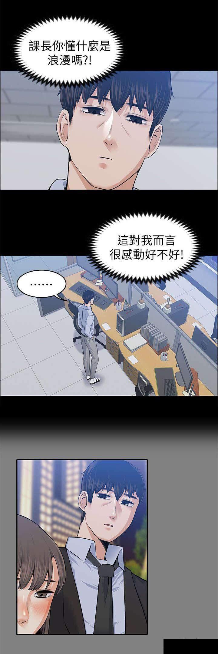 我的妹妹不可能那么可爱漫画韩漫全集-38_去我家吧无删减无遮挡章节图片 