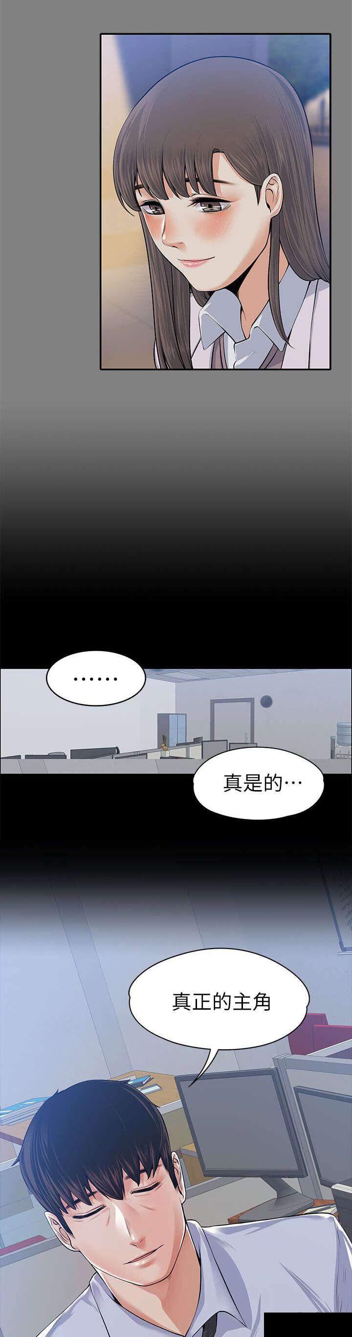 我的妹妹不可能那么可爱漫画韩漫全集-38_去我家吧无删减无遮挡章节图片 