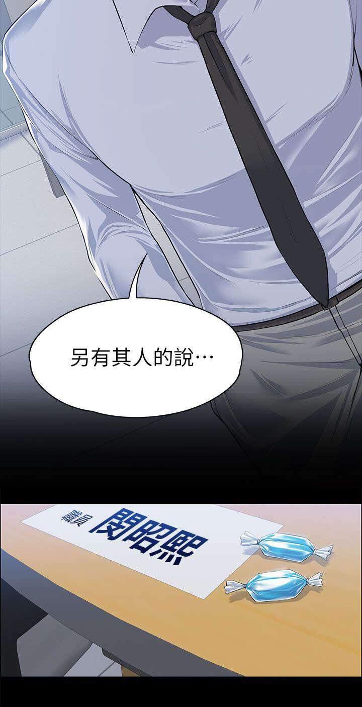 我的妹妹不可能那么可爱漫画韩漫全集-38_去我家吧无删减无遮挡章节图片 