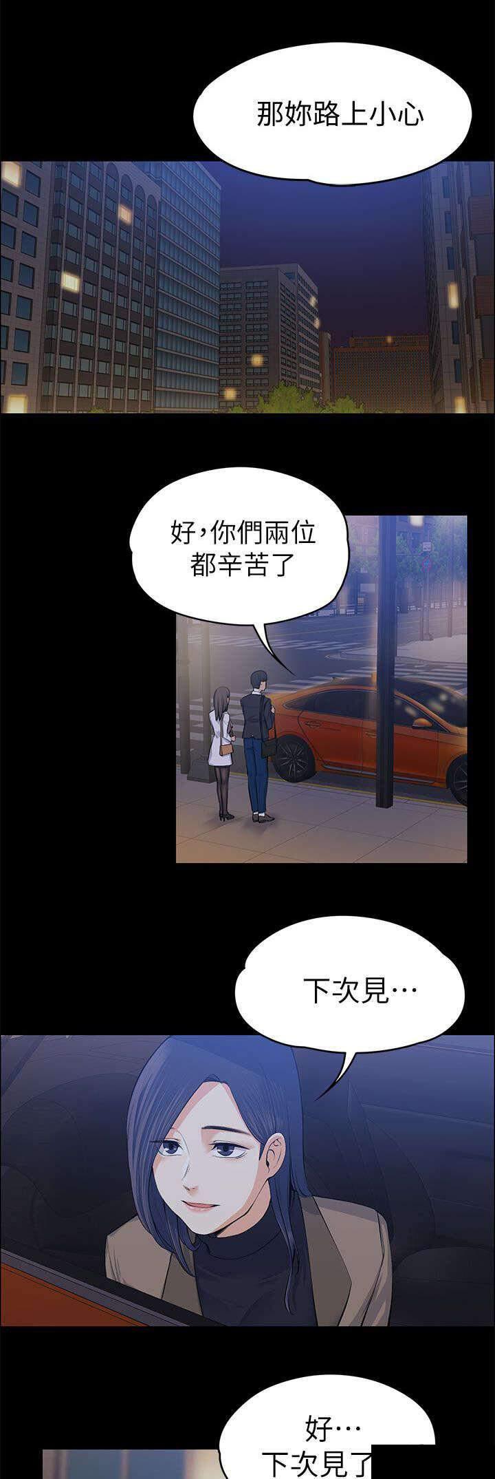 我的妹妹不可能那么可爱漫画韩漫全集-38_去我家吧无删减无遮挡章节图片 