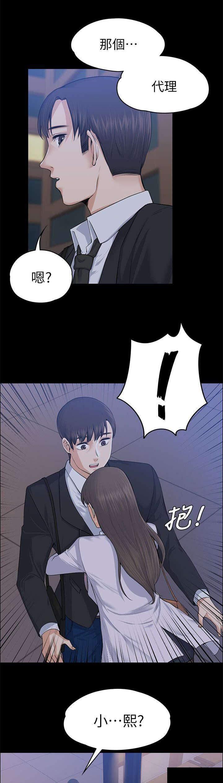 我的妹妹不可能那么可爱漫画韩漫全集-38_去我家吧无删减无遮挡章节图片 