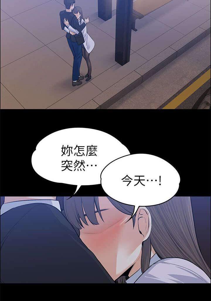 我的妹妹不可能那么可爱漫画韩漫全集-38_去我家吧无删减无遮挡章节图片 