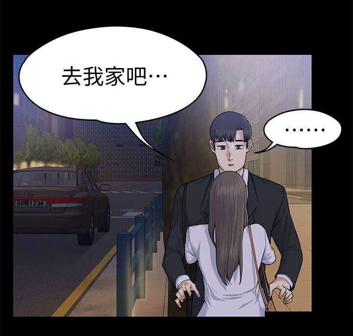我的妹妹不可能那么可爱漫画韩漫全集-38_去我家吧无删减无遮挡章节图片 