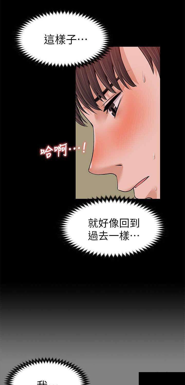 我的妹妹不可能那么可爱漫画韩漫全集-39_残留的余温无删减无遮挡章节图片 
