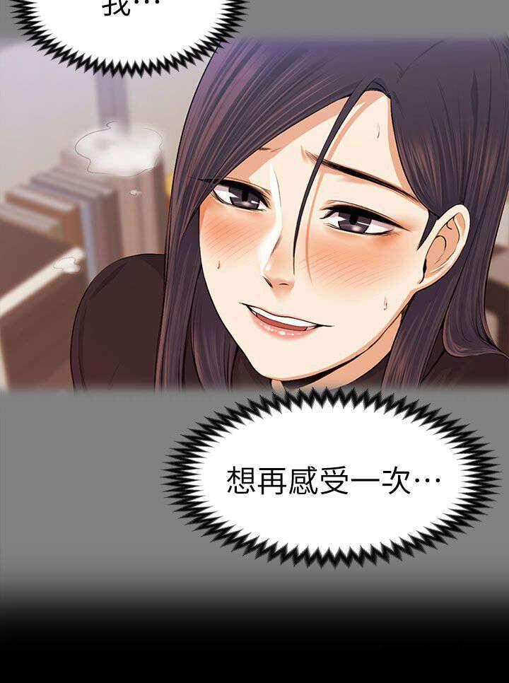 我的妹妹不可能那么可爱漫画韩漫全集-39_残留的余温无删减无遮挡章节图片 
