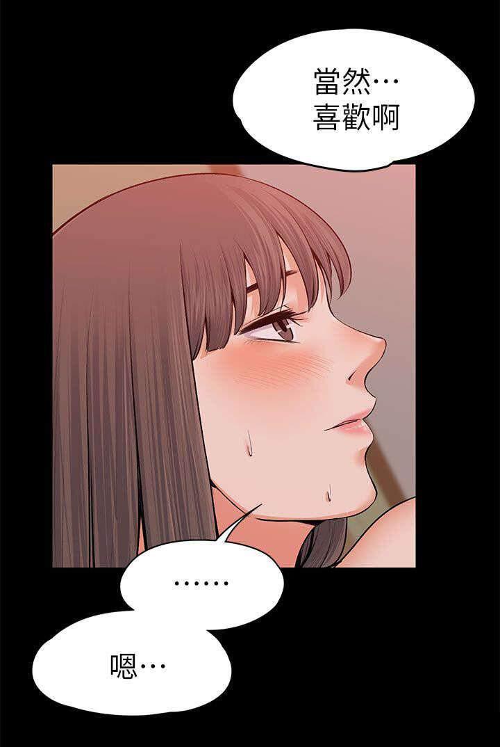 我的妹妹不可能那么可爱漫画韩漫全集-39_残留的余温无删减无遮挡章节图片 