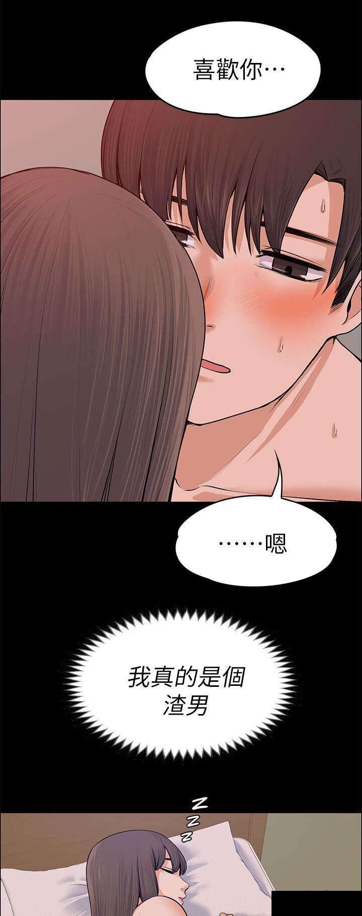 我的妹妹不可能那么可爱漫画韩漫全集-39_残留的余温无删减无遮挡章节图片 