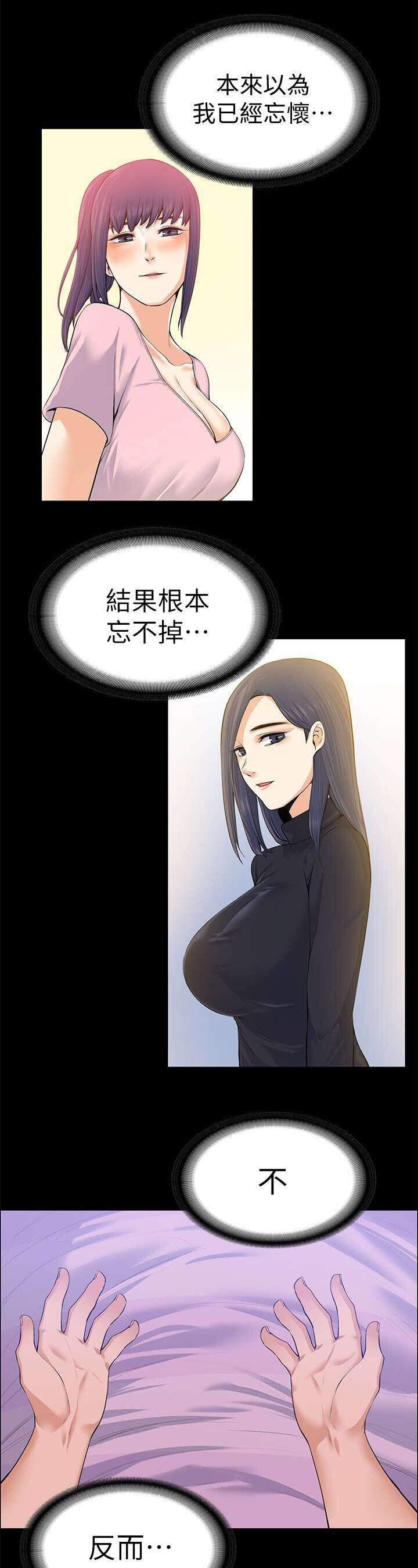 我的妹妹不可能那么可爱漫画韩漫全集-39_残留的余温无删减无遮挡章节图片 
