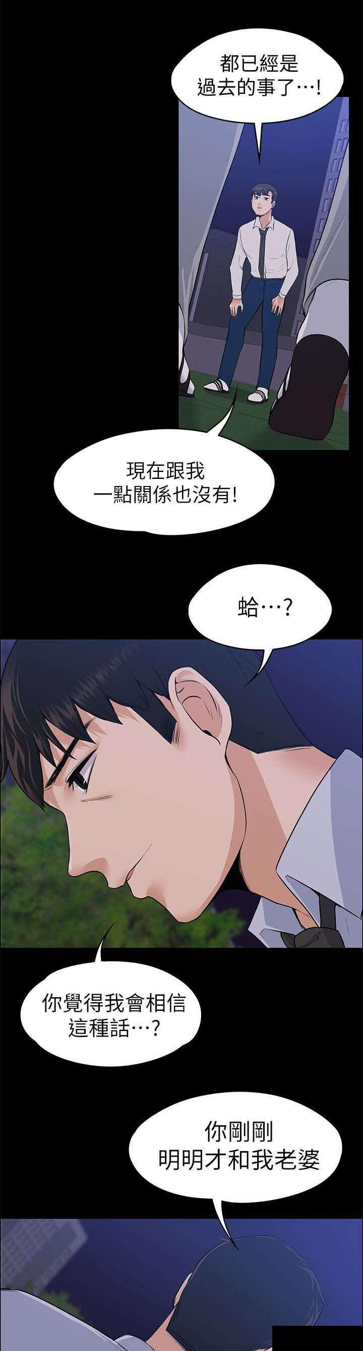 我的妹妹不可能那么可爱漫画韩漫全集-40_惊吓无删减无遮挡章节图片 