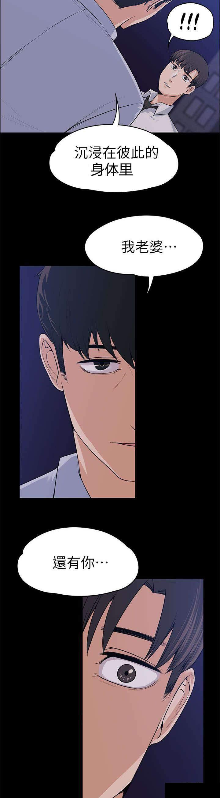 我的妹妹不可能那么可爱漫画韩漫全集-40_惊吓无删减无遮挡章节图片 