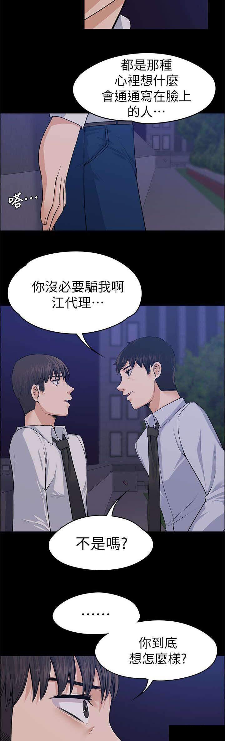 我的妹妹不可能那么可爱漫画韩漫全集-40_惊吓无删减无遮挡章节图片 