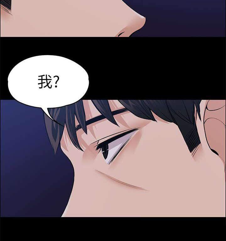 我的妹妹不可能那么可爱漫画韩漫全集-40_惊吓无删减无遮挡章节图片 