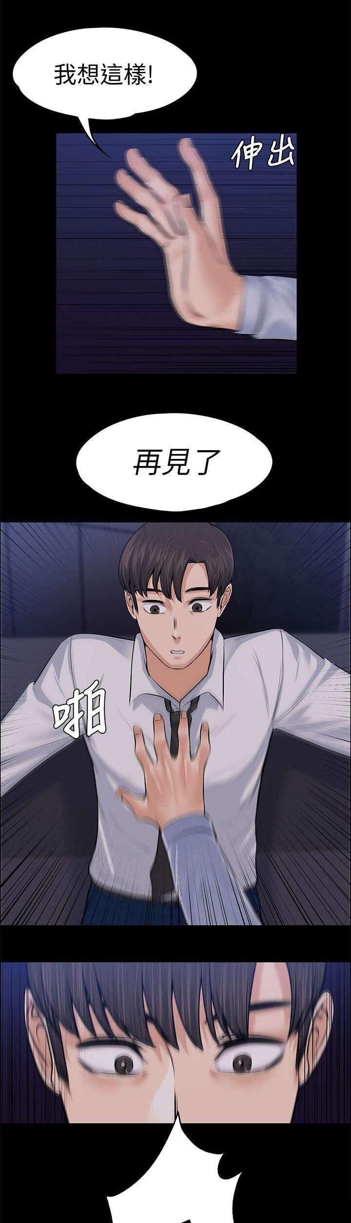 我的妹妹不可能那么可爱漫画韩漫全集-40_惊吓无删减无遮挡章节图片 