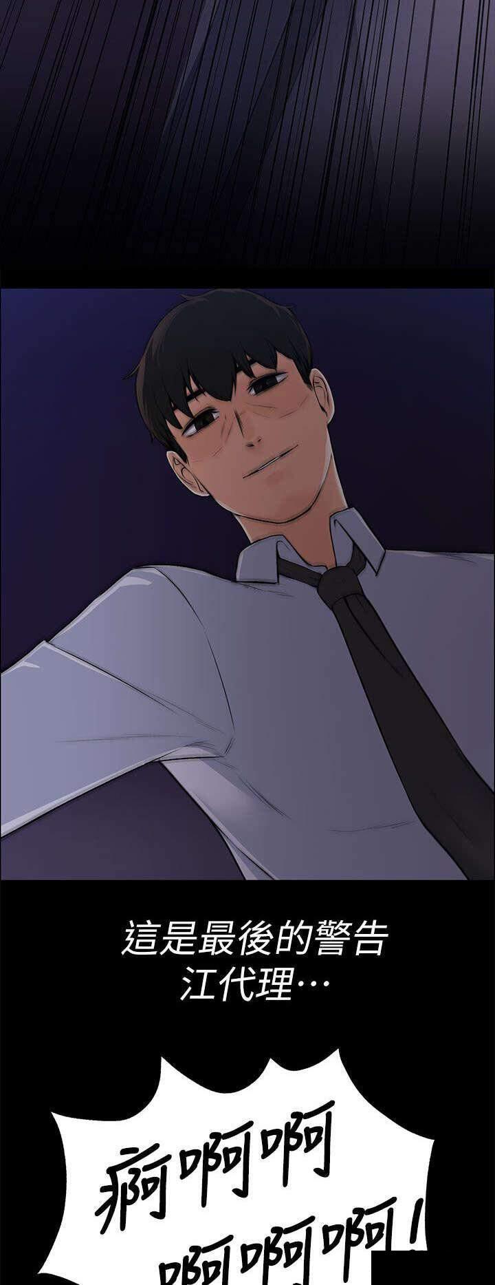 我的妹妹不可能那么可爱漫画韩漫全集-40_惊吓无删减无遮挡章节图片 