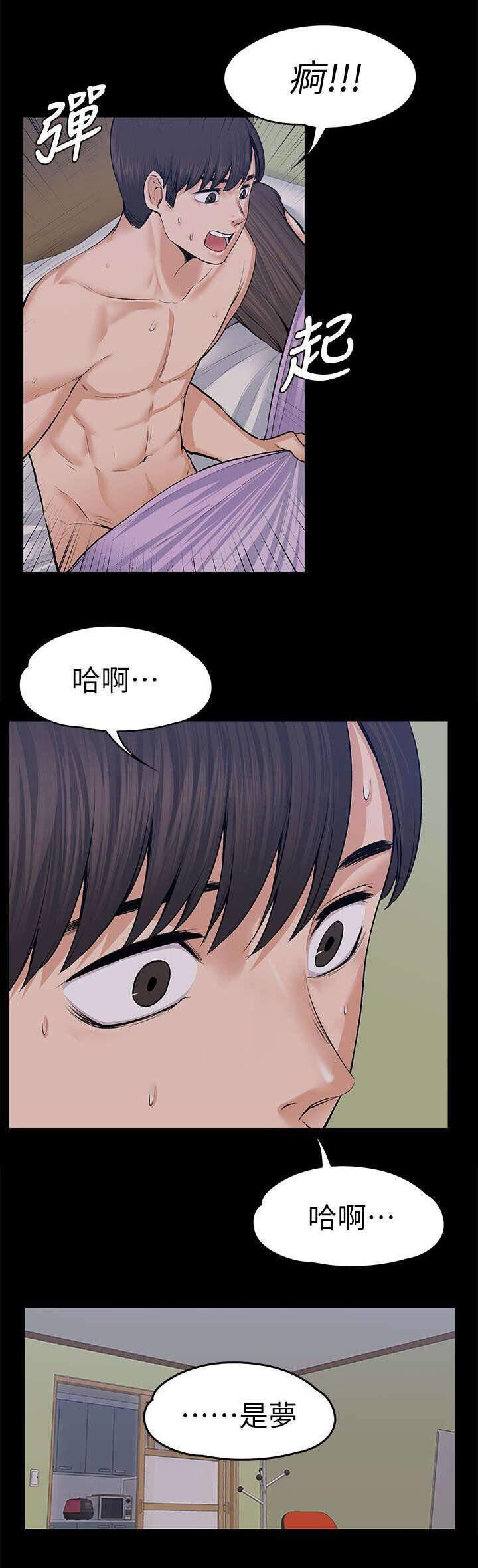 我的妹妹不可能那么可爱漫画韩漫全集-40_惊吓无删减无遮挡章节图片 