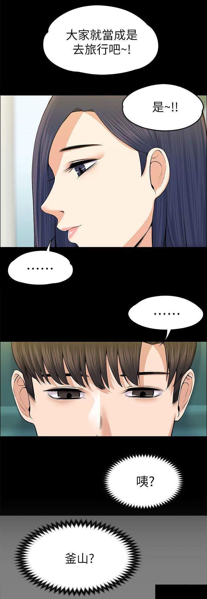 我的妹妹不可能那么可爱漫画韩漫全集-41_釜山行无删减无遮挡章节图片 