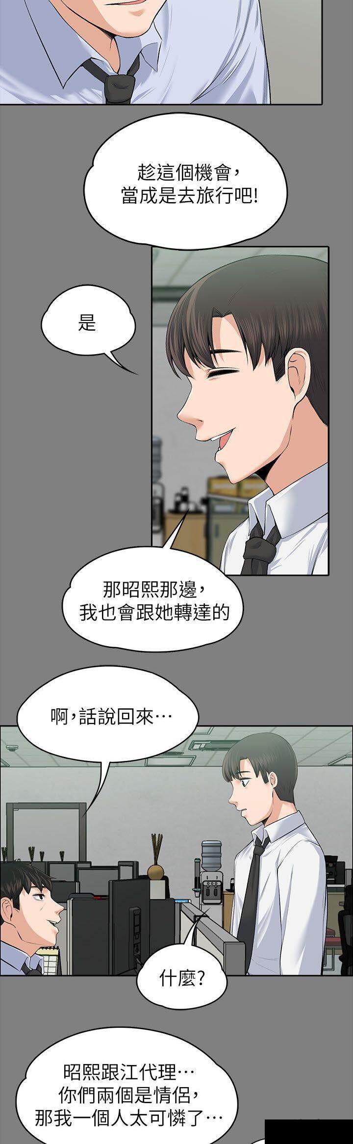 我的妹妹不可能那么可爱漫画韩漫全集-41_釜山行无删减无遮挡章节图片 