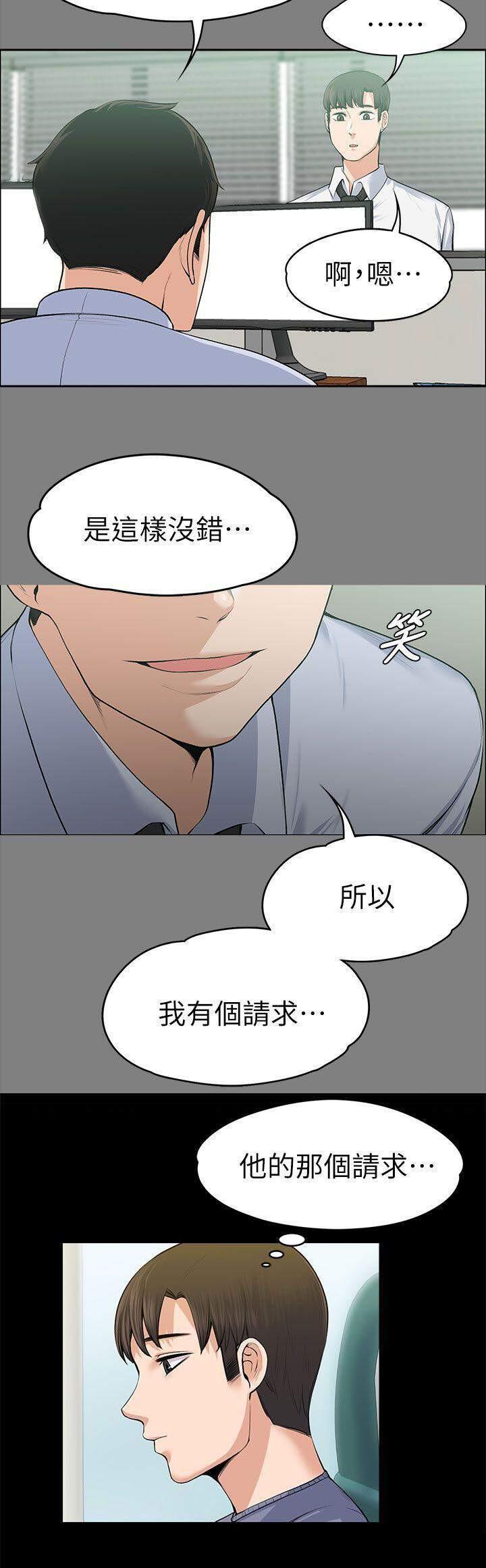 我的妹妹不可能那么可爱漫画韩漫全集-41_釜山行无删减无遮挡章节图片 