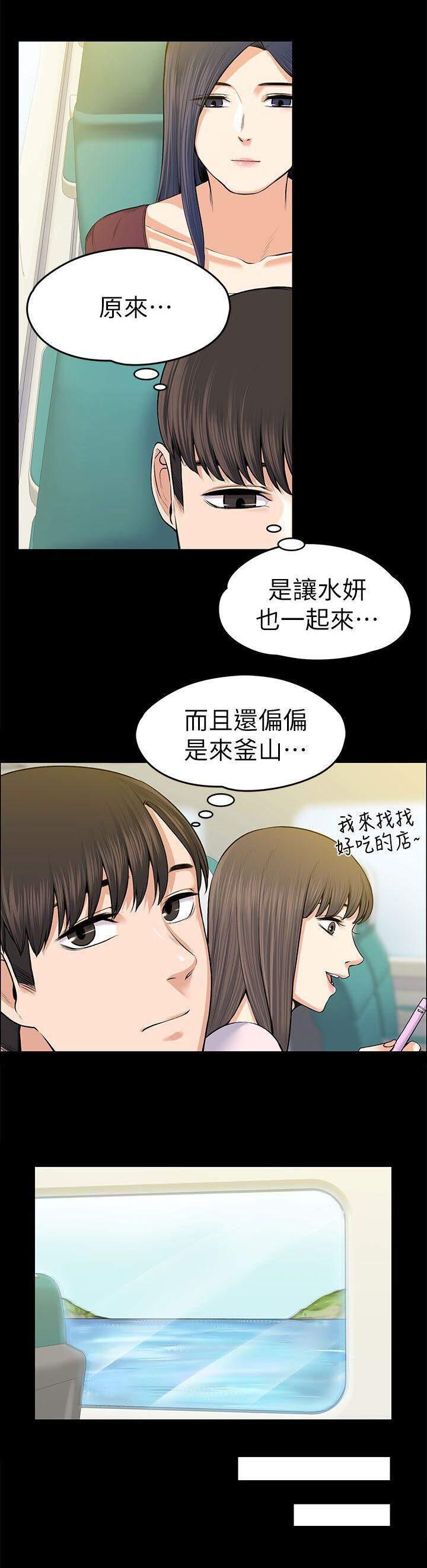 我的妹妹不可能那么可爱漫画韩漫全集-41_釜山行无删减无遮挡章节图片 