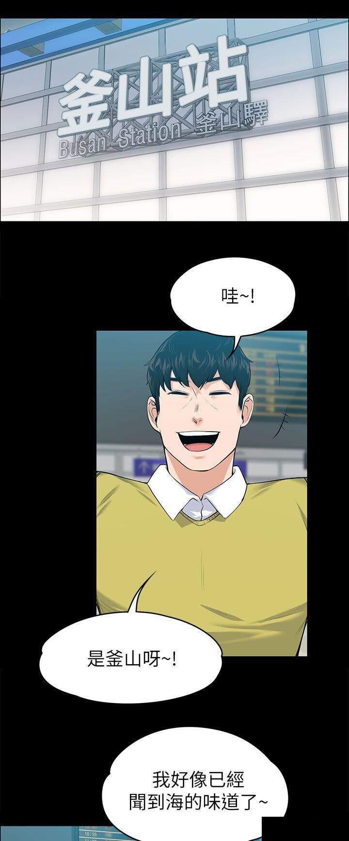 我的妹妹不可能那么可爱漫画韩漫全集-41_釜山行无删减无遮挡章节图片 