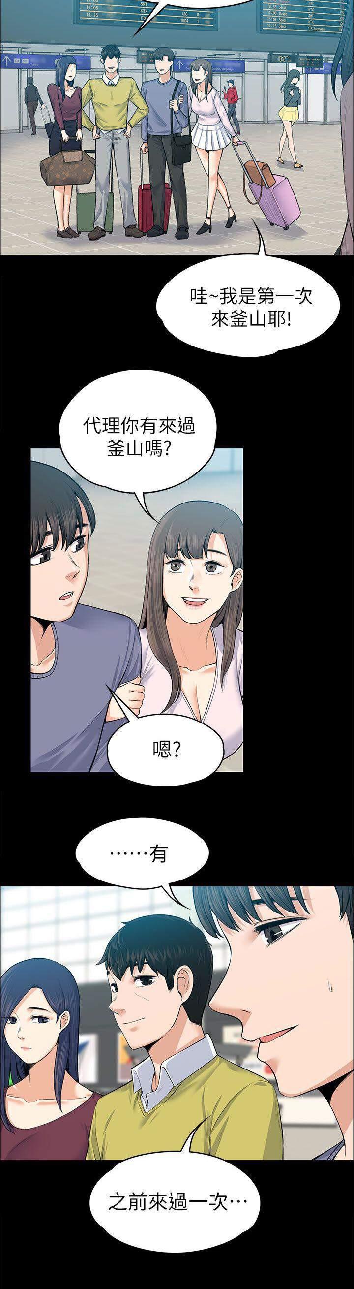 我的妹妹不可能那么可爱漫画韩漫全集-41_釜山行无删减无遮挡章节图片 