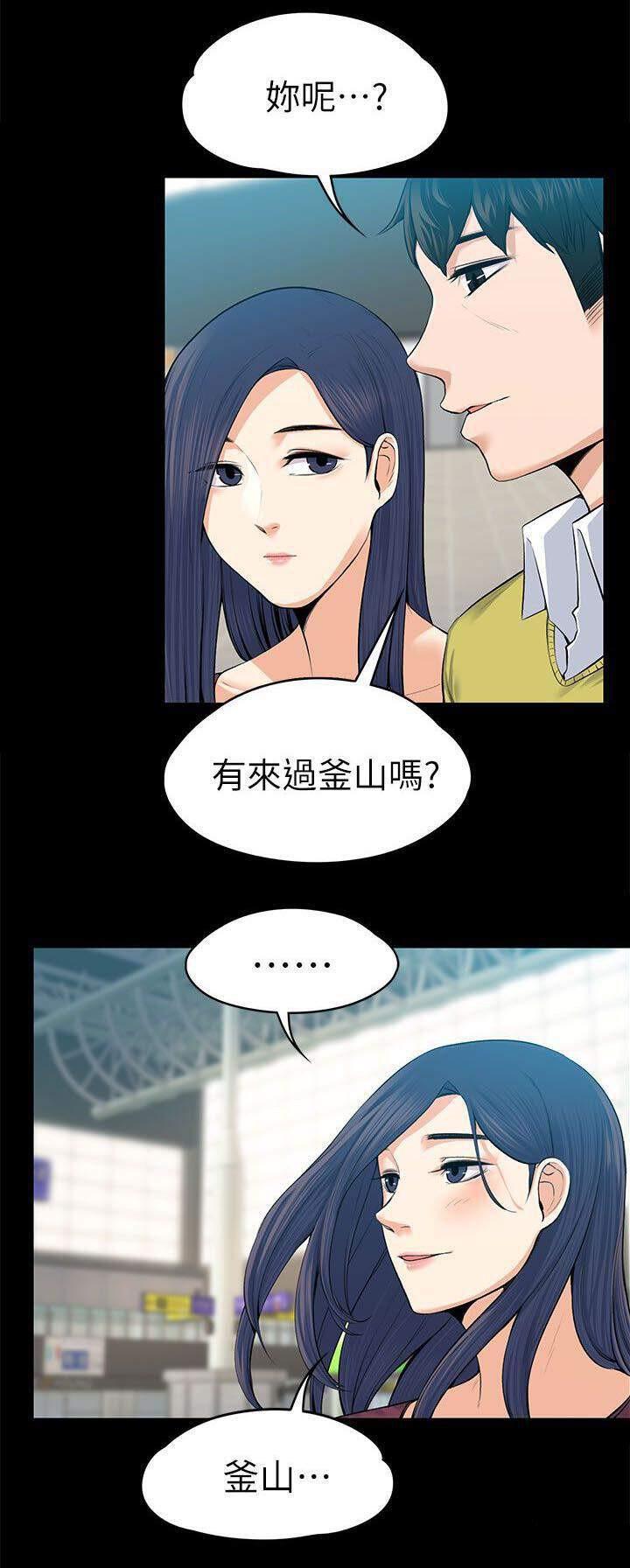 我的妹妹不可能那么可爱漫画韩漫全集-41_釜山行无删减无遮挡章节图片 