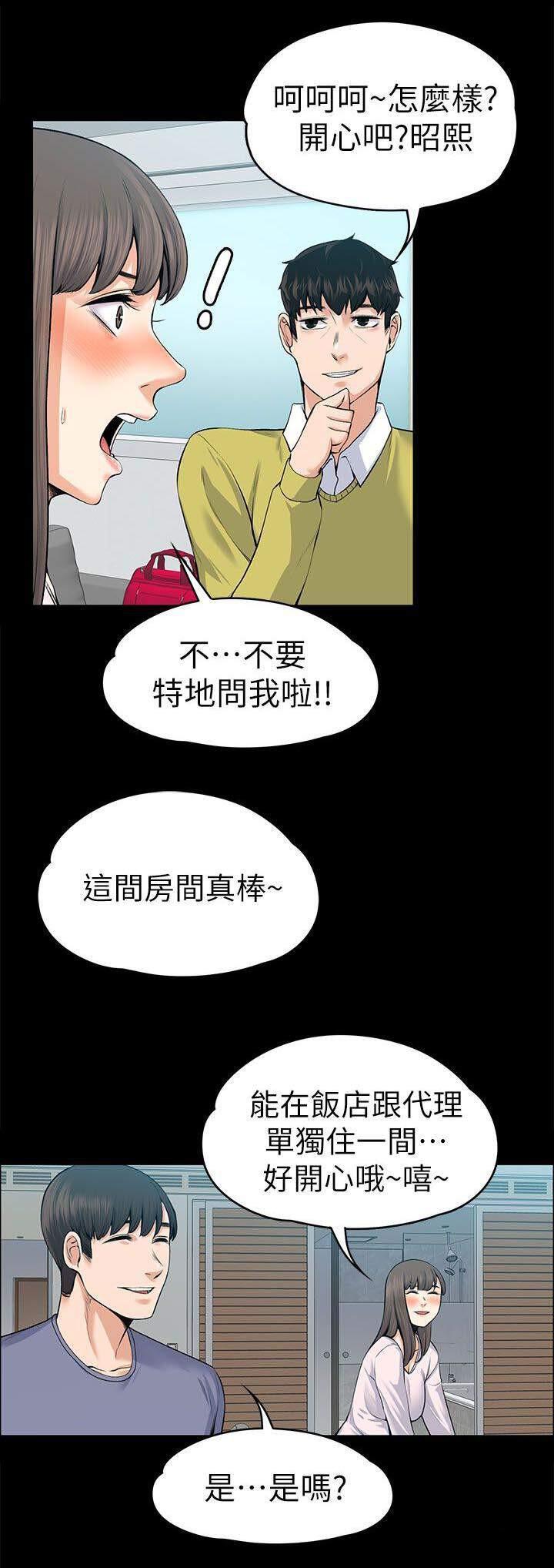 我的妹妹不可能那么可爱漫画韩漫全集-42_回忆无删减无遮挡章节图片 