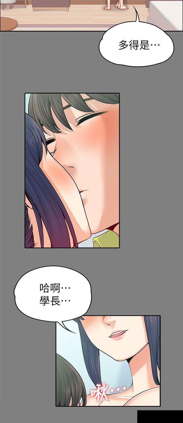 我的妹妹不可能那么可爱漫画韩漫全集-42_回忆无删减无遮挡章节图片 