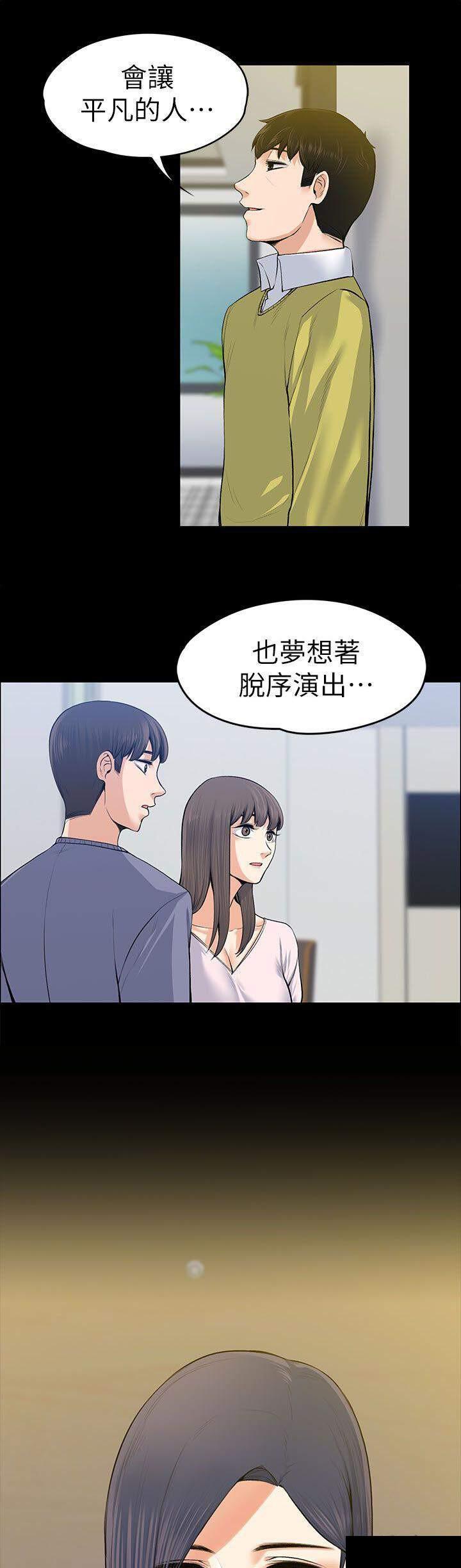 我的妹妹不可能那么可爱漫画韩漫全集-43_脱序演出无删减无遮挡章节图片 