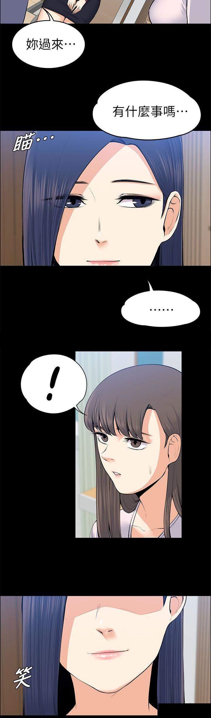 我的妹妹不可能那么可爱漫画韩漫全集-43_脱序演出无删减无遮挡章节图片 
