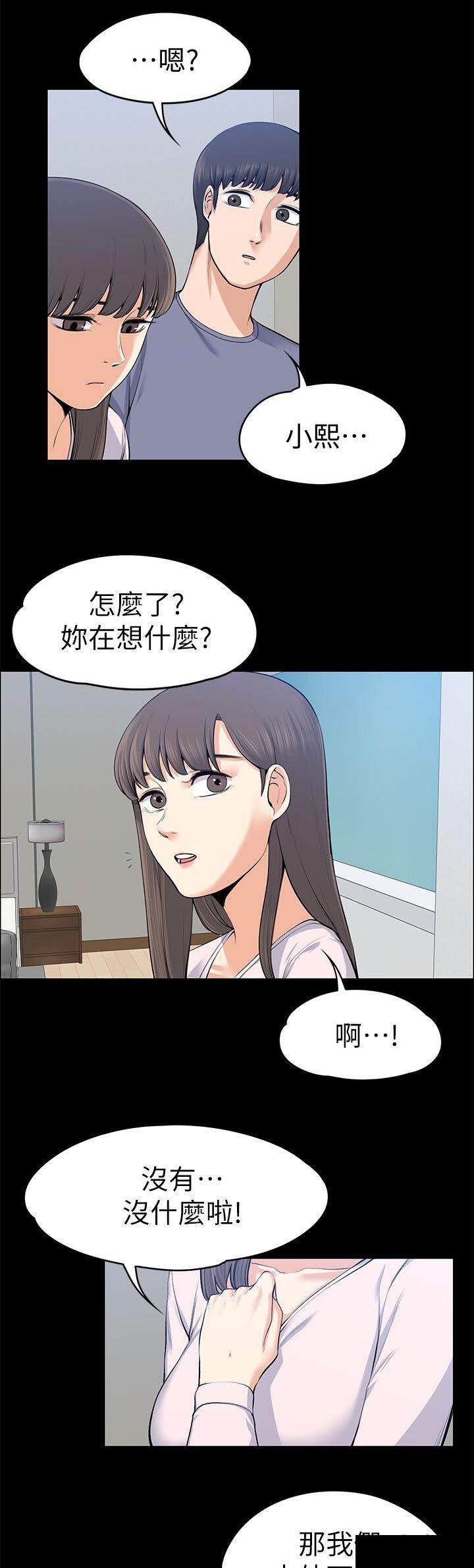 我的妹妹不可能那么可爱漫画韩漫全集-43_脱序演出无删减无遮挡章节图片 