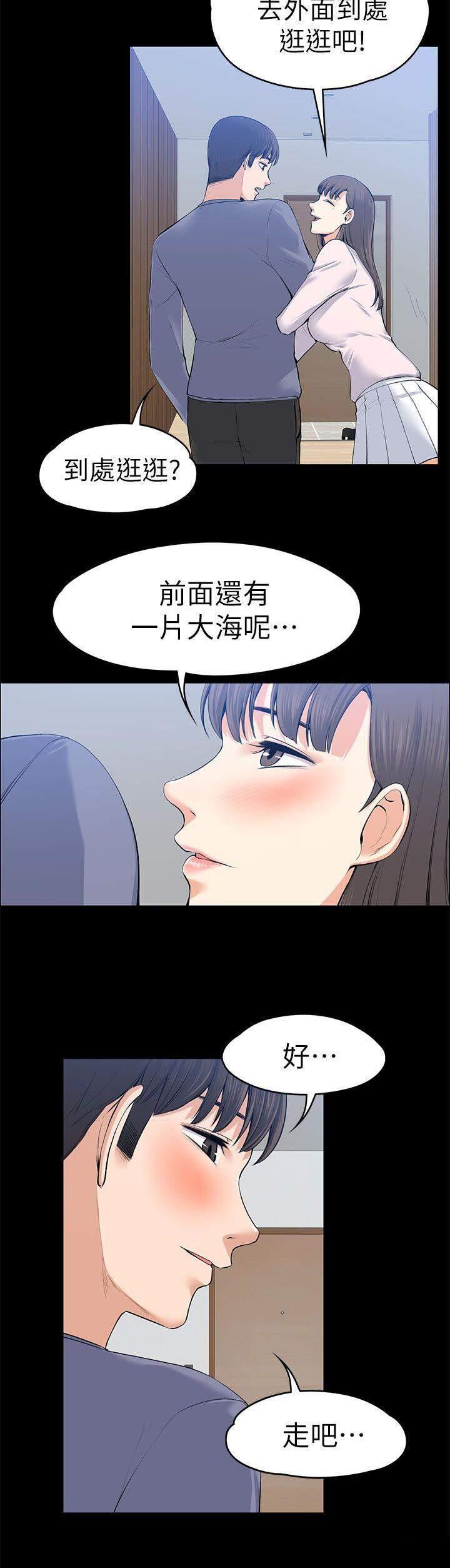 我的妹妹不可能那么可爱漫画韩漫全集-43_脱序演出无删减无遮挡章节图片 
