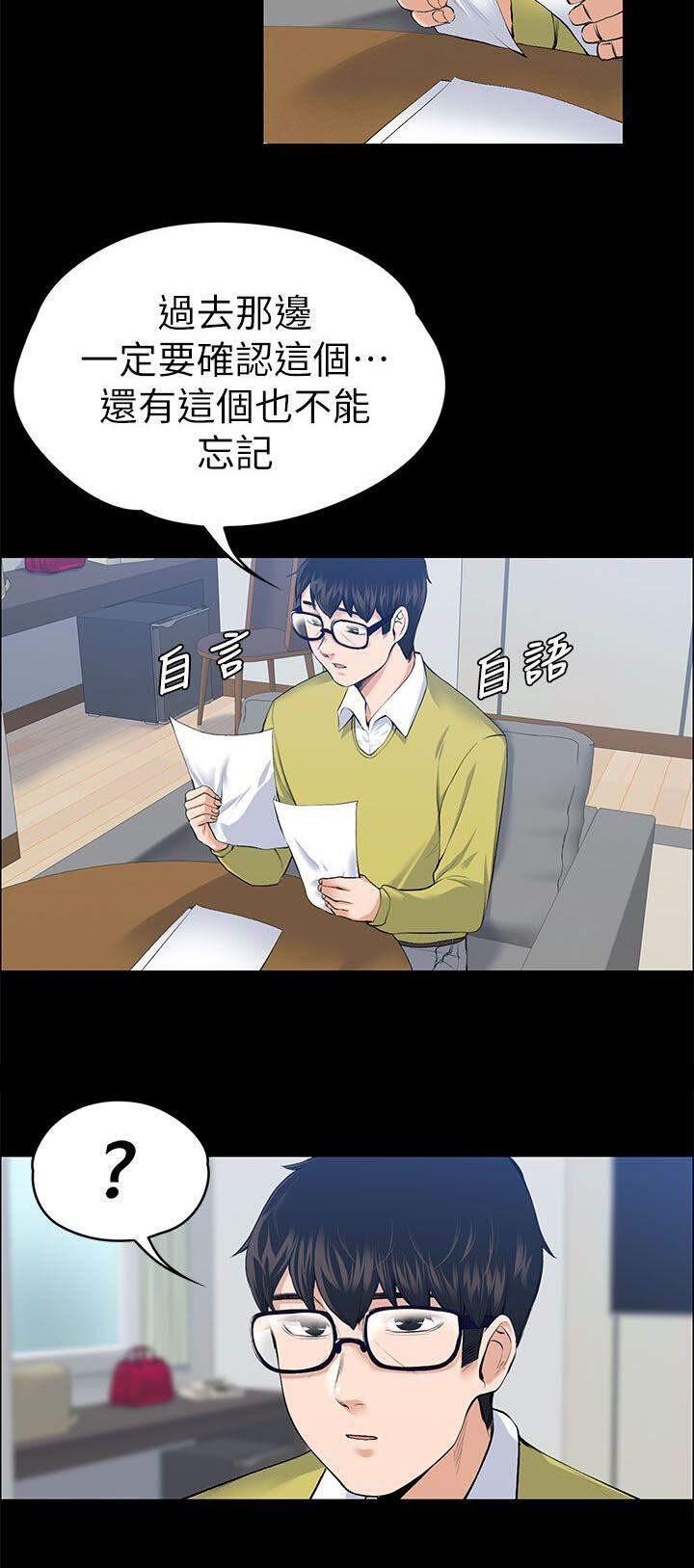 我的妹妹不可能那么可爱漫画韩漫全集-44_海的味道无删减无遮挡章节图片 