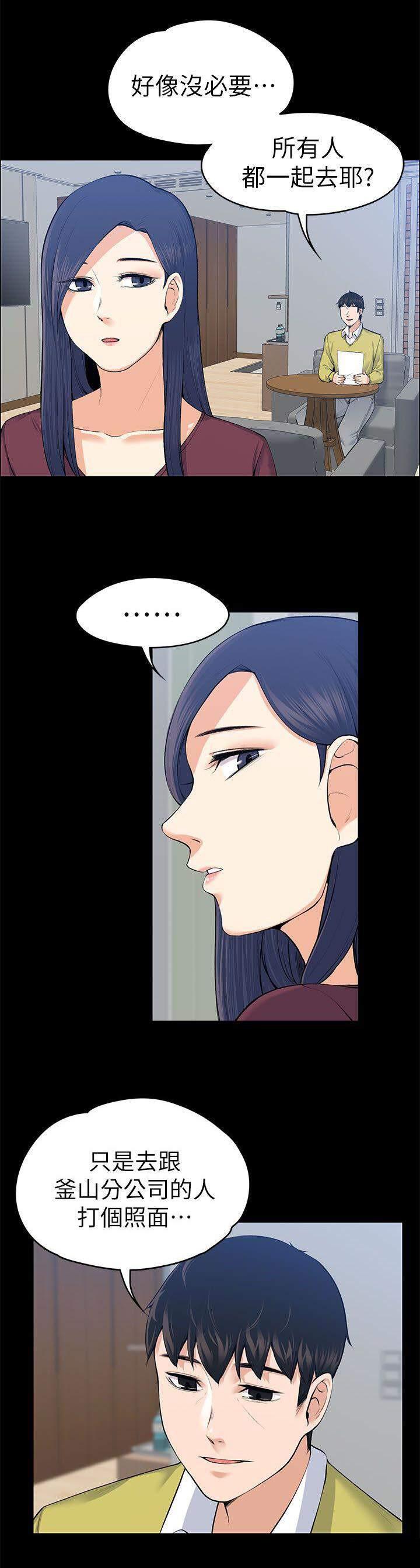 我的妹妹不可能那么可爱漫画韩漫全集-44_海的味道无删减无遮挡章节图片 