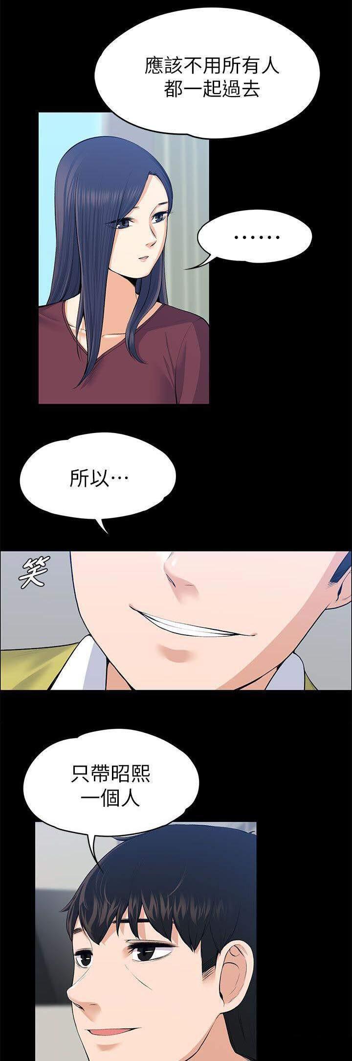 我的妹妹不可能那么可爱漫画韩漫全集-44_海的味道无删减无遮挡章节图片 