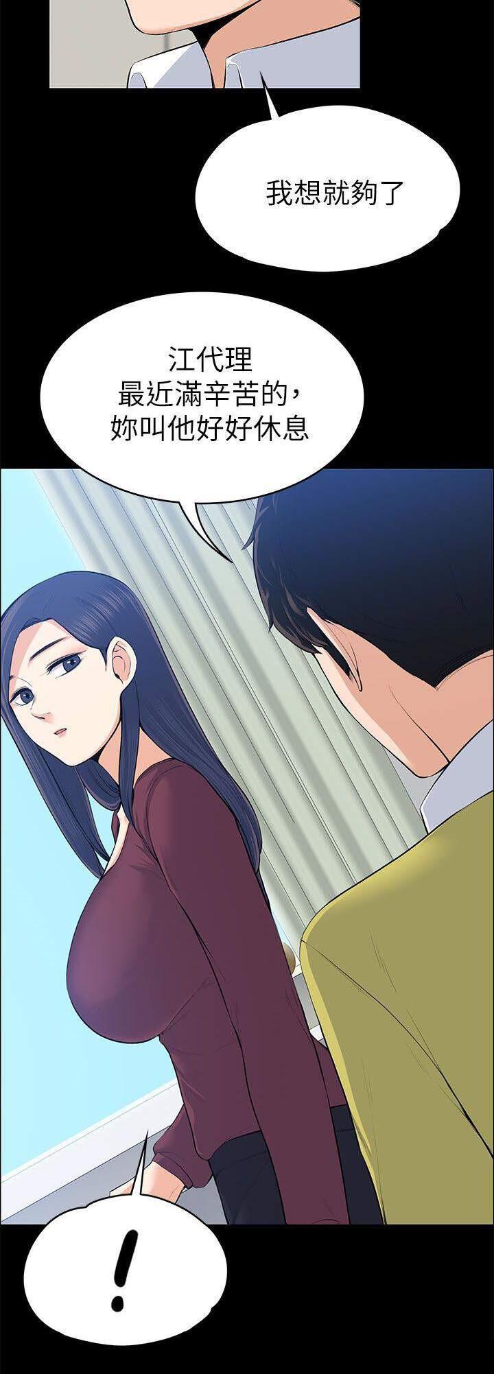 我的妹妹不可能那么可爱漫画韩漫全集-44_海的味道无删减无遮挡章节图片 