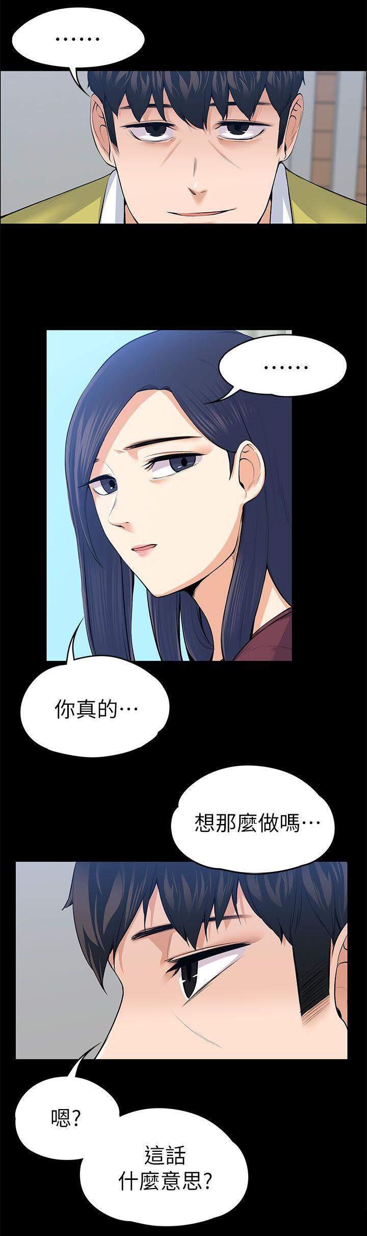 我的妹妹不可能那么可爱漫画韩漫全集-44_海的味道无删减无遮挡章节图片 