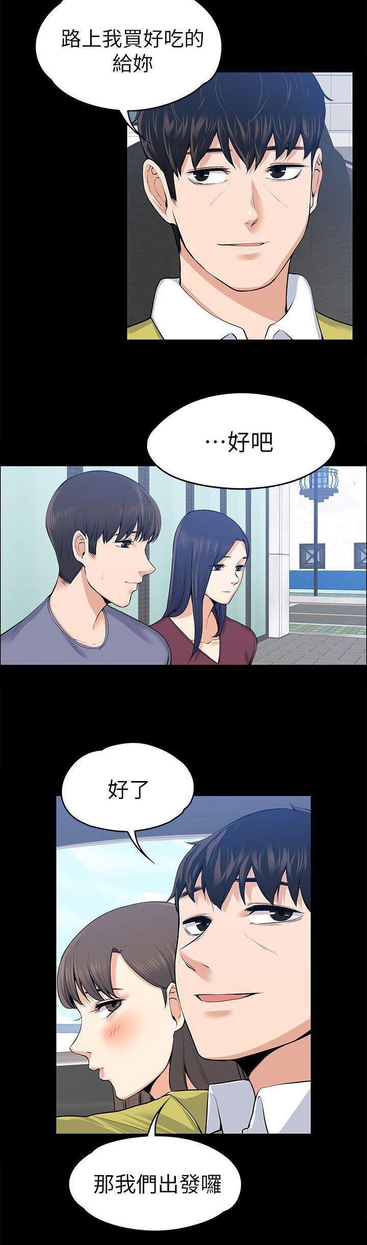 我的妹妹不可能那么可爱漫画韩漫全集-45_不会有人来打扰无删减无遮挡章节图片 