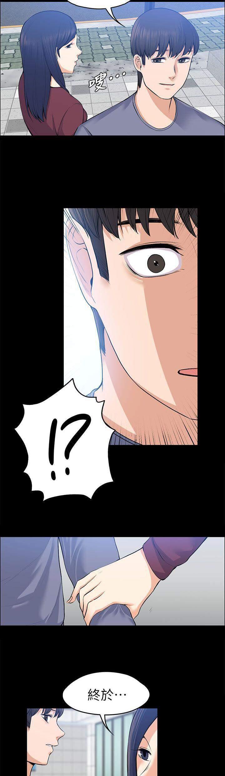 我的妹妹不可能那么可爱漫画韩漫全集-45_不会有人来打扰无删减无遮挡章节图片 