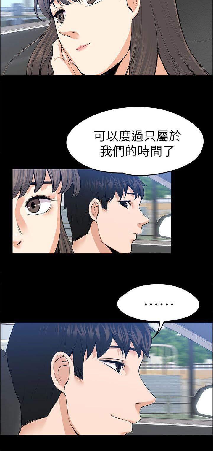 我的妹妹不可能那么可爱漫画韩漫全集-45_不会有人来打扰无删减无遮挡章节图片 